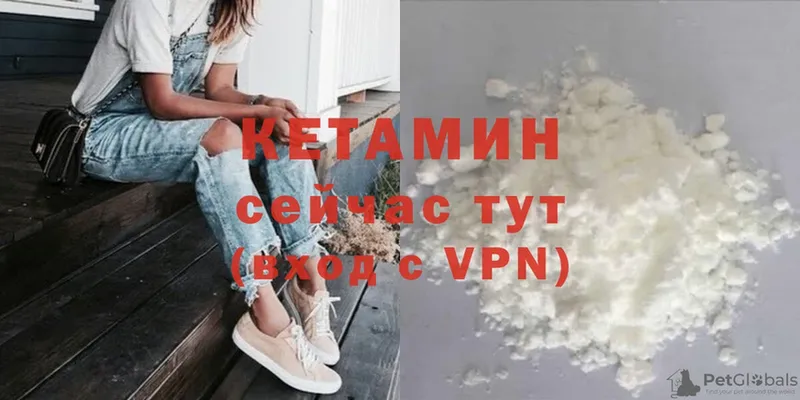 КЕТАМИН VHQ  продажа наркотиков  Бологое 